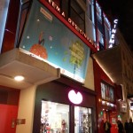 Le Cinéma des Cinéastes à Paris - www.salles-cinema.com