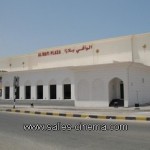Cinéma Al-Wafi Plaza à Sur Cinéma Al-Wafi Plaza à Sur