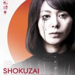 Shokuzai, celles qui voulaient oublier