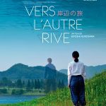 Vers l'autre rive, un film de Kiyoshi Kurosawa
