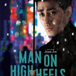 Man on high heels, un film de Jang Jin