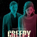 Creepy, un film de Kiyoshi Kurosawa